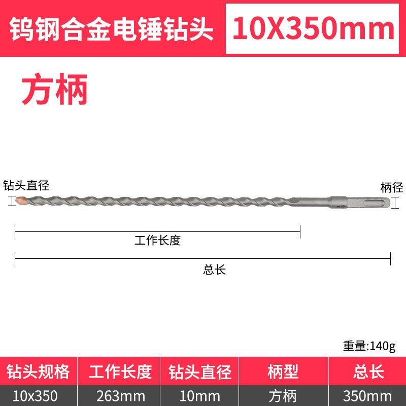 Tungsten steel long impact drill electric hammer drill bit concrete wall penetration square handle round handle drilling and slotting special rotating head