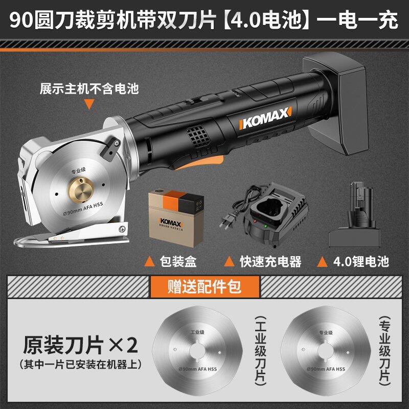 Electric scissors cloth cutting handy gadget handheld cutting knife small cloth cutting machine clothing electric scissors rechargeable electric scissors