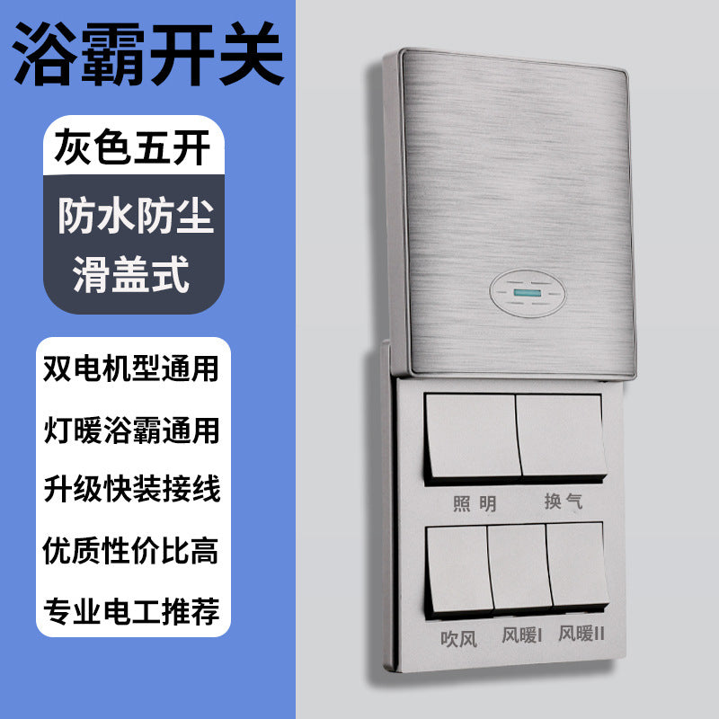 86 type wall switch five open Yuba switch sliding cover switch bathroom bathroom bathroom 86 box universal four open Yuba