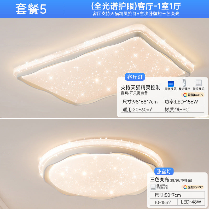 Wood grain wabi-sabi wind bedroom log wind ceiling light household master bedroom light whole house package light walnut color study light