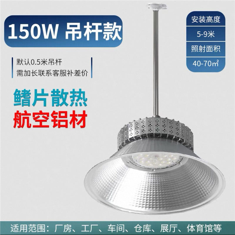 Factory led super bright warehouse pendant light, led high bay light, factory workshop lighting, industrial grade