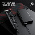 Five-speed adjustable for home electric hair clippers fast charging digital display engraving oil head push white hair cutting electric clippers cross-border