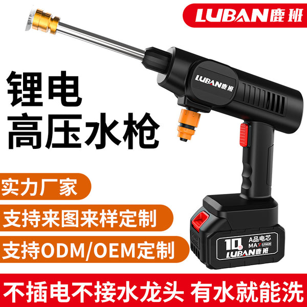 Wireless high pressure water gun car wash artifact car wash water gun charging portable household electric car wash machine lithium battery car wash gun