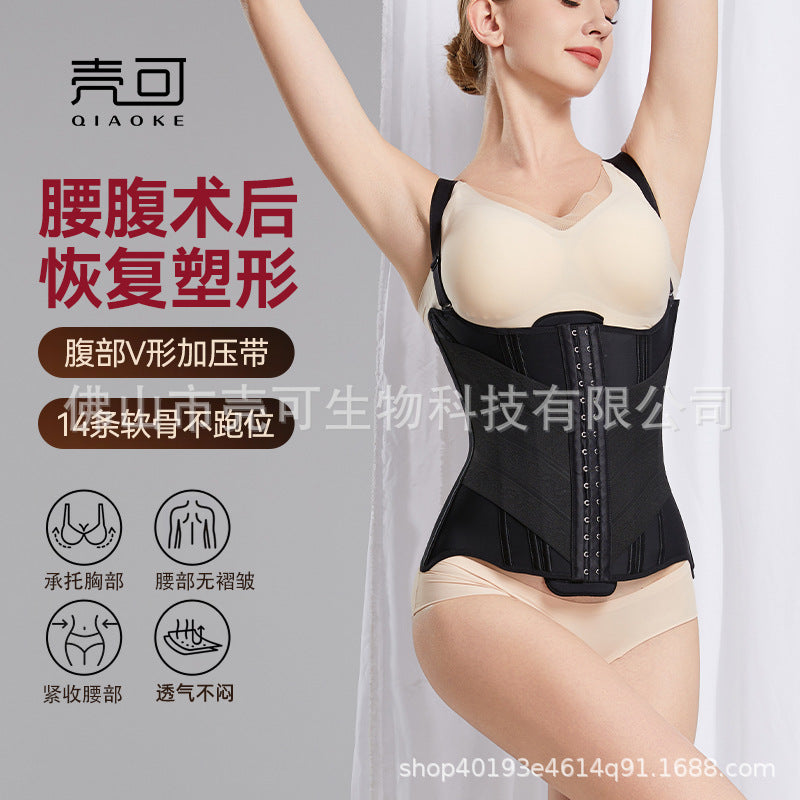 Manufacturer wholesale waist shaping abdominal belt tight compression belt waist and abdomen restraint belt body shaping girdle body shaping garment