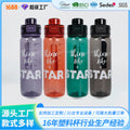 Pop-up lid large-capacity water cup outdoor portable anti-fall sports water bottle sealed leak-proof classy direct drinking plastic cup