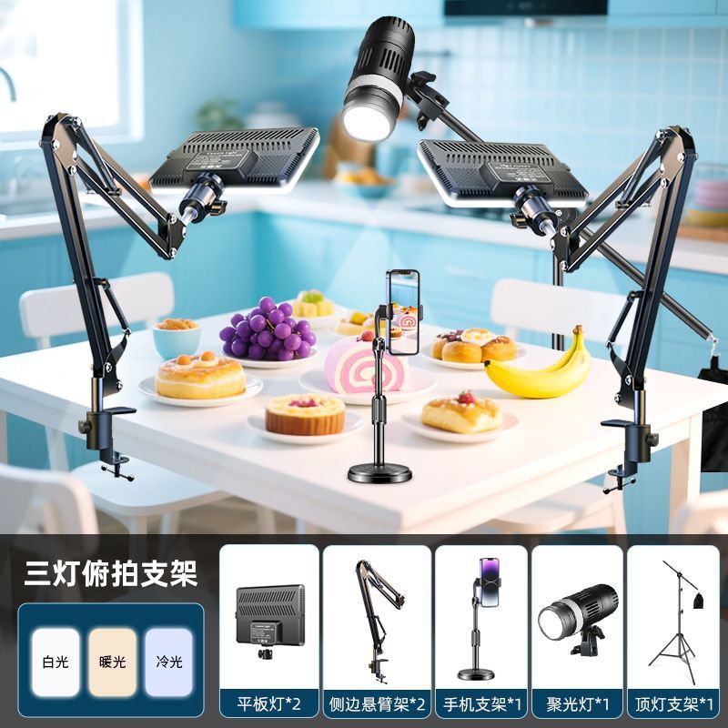 Live broadcast dedicated food photography overhead shooting bracket desktop folding cantilever rod universal fill light bracket tablet lighting