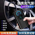 Car air compressor, electric cordless tire inflator, universal tire pump with rechargeable digital display