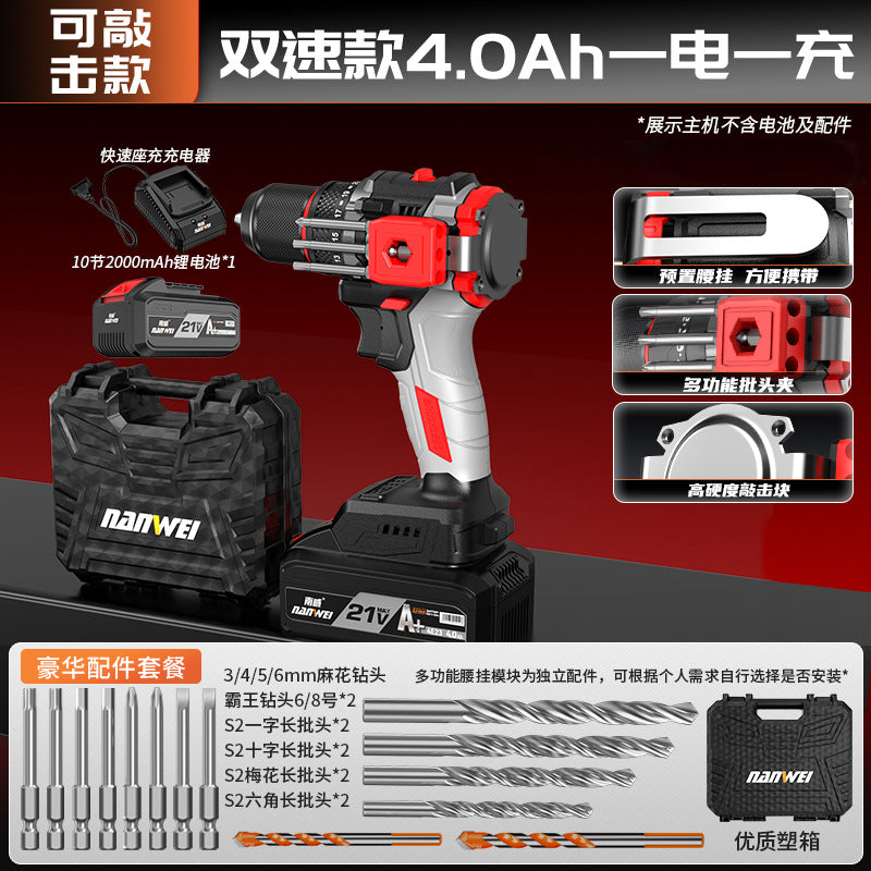 Nanwei brushless knockable electric drill brushless hand drill screwdriver household pistol drill multi-function impact lithium electric drill