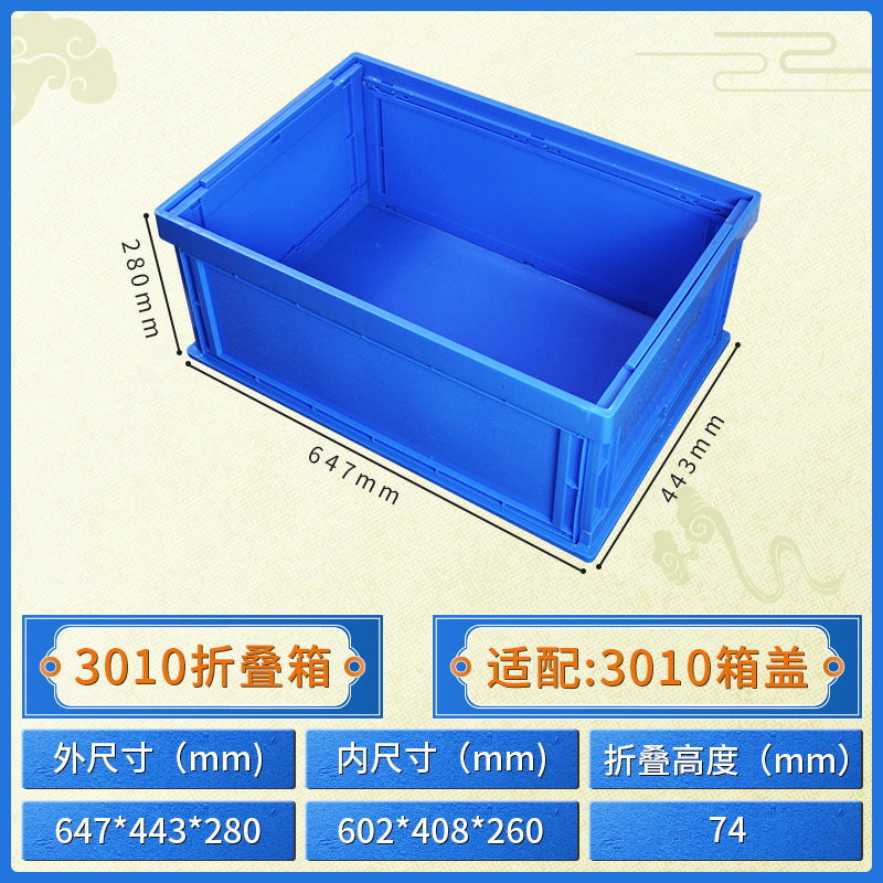 Electronic material folding box Folding multi-functional storage finishing box Thickened with lid Foldable logistics transportation box