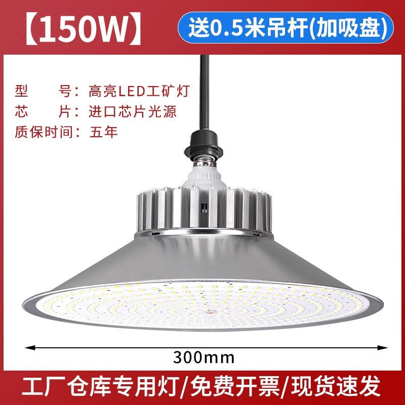 Yaming led high bay light e27 screw lighting factory workshop warehouse super bright foot tile ceiling energy-saving chandelier
