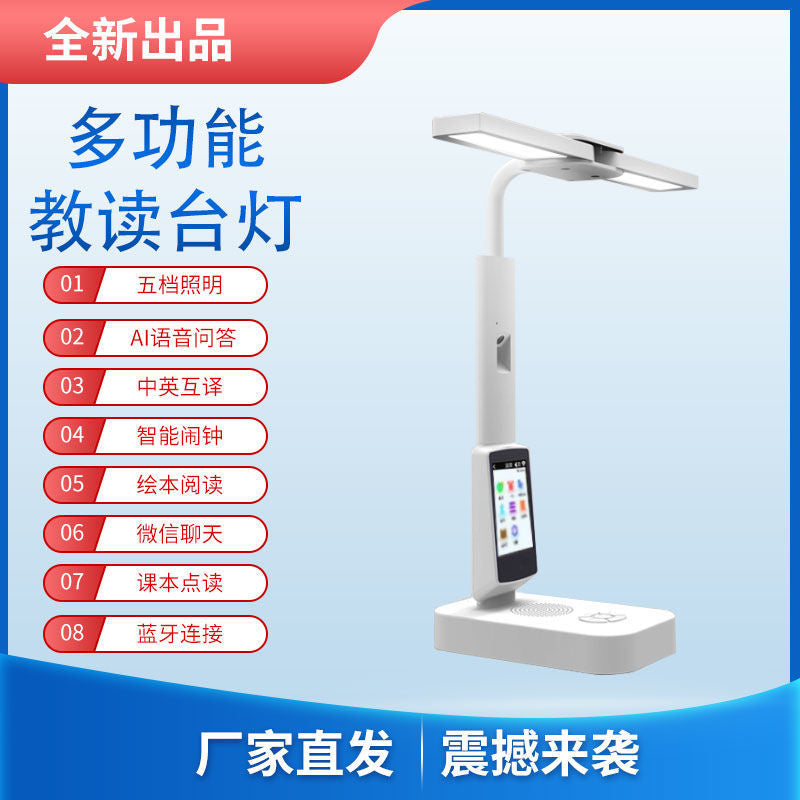 Xiaoai classmate intelligent multifunctional desk lamp for students special intelligent picture book reading eye protection lamp protects vision teaching reading