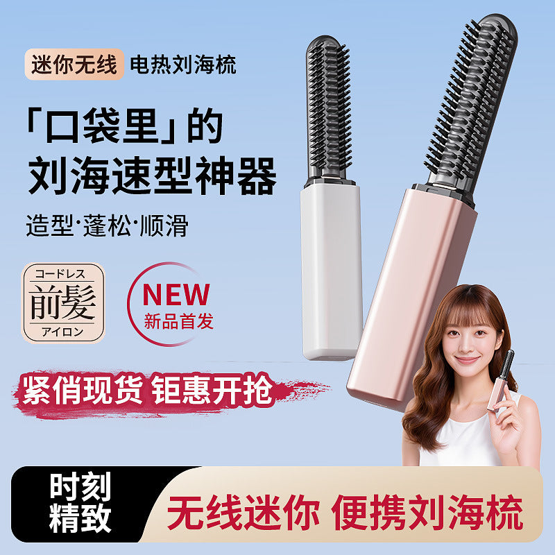 new arrival mini hair straightening comb, non-damaging hair straightener, straight and curly dual-purpose hair styling comb, home lazy person