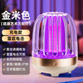 Glass electric mosquito killer lamp for home photocatalyst mosquito repellent rechargeable portable outdoor mosquito trap camping mosquito trap