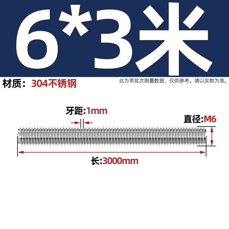 304 stainless steel tooth strip 2 meters 3 meters screw screw 6.8 grade through wire full thread extended extra long thread rod 2m 3m