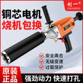 Chuangyi manual water drilling machine, high-power concrete drilling machine, special handheld dual-purpose air conditioning drilling machine for wall opening