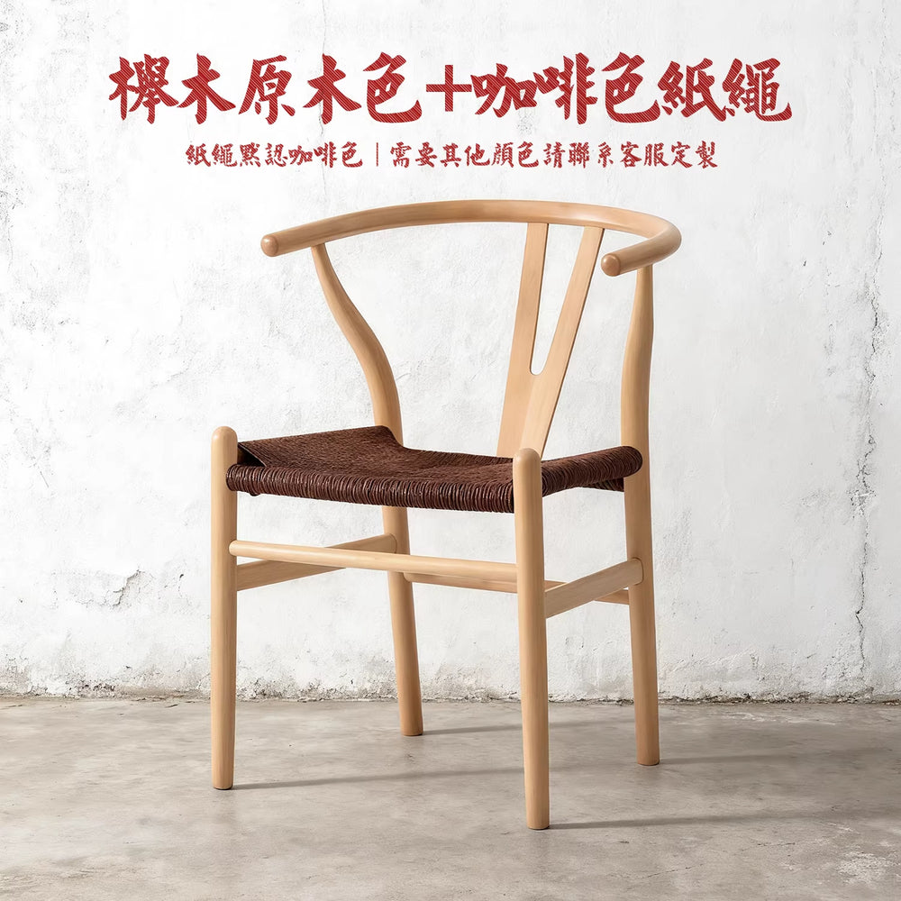 Nordic solid wood dining chair wabi-sabi armchair y chair casual reception negotiation restaurant hotel coffee backrest study