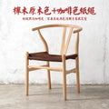 Nordic solid wood dining chair wabi-sabi armchair y chair casual reception negotiation restaurant hotel coffee backrest study