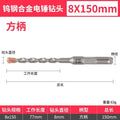 Tungsten steel long impact drill electric hammer drill bit concrete wall penetration square handle round handle drilling and slotting special rotating head