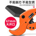 Ppr scissors water pipe professional pvc pipe cutting knife pipe knife scissors quick cutting knife pipe cutting artifact pliers