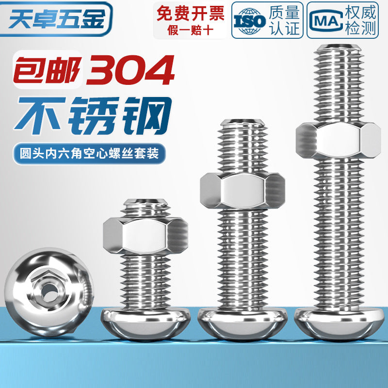304 stainless steel hollow round head pan head inner hexagon hollow threading screw mask machine lamp nut set