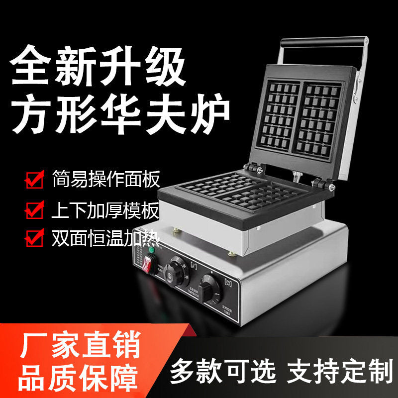 Commercial waffle maker - four-slice square waffle iron - electric waffle maker - grid waffle machine - coffee shop waffle maker