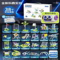 【gift box set + robot version】stage 1 physics science experiment kit [40+ shapes] + batteries