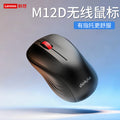 Lenovo thinkplus m12d wireless mouse notebook desktop computer power-saving portable business office mouse
