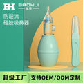 Baby nasal aspirator, baby booger cleaner, newborn nasal congestion relief, infant nasal suction device - customizable