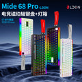 Longweishi mide68pro magnetic axis keyboard e-sports game wired mechanical keyboard 0.01 colorful with light box rgb