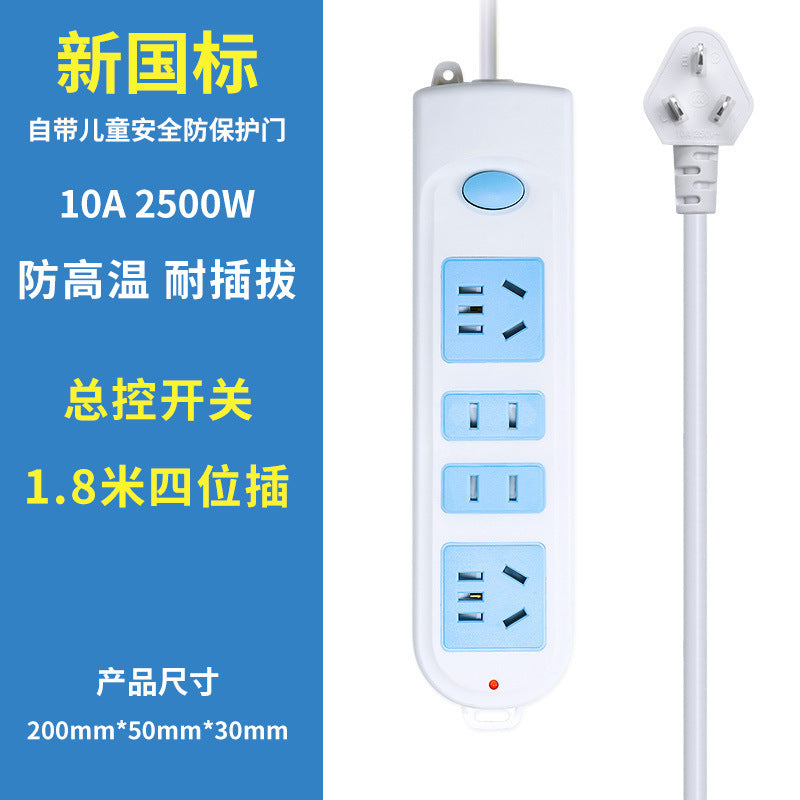 Plug-in new national standard power strip multi-plug wholesale household wired multi-purpose plug-in board socket with wire multi-function plug-in board