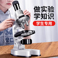 Children's educational stem toys, elementary and middle school science experiment microscope, biological teaching aids - wholesale fun gifts