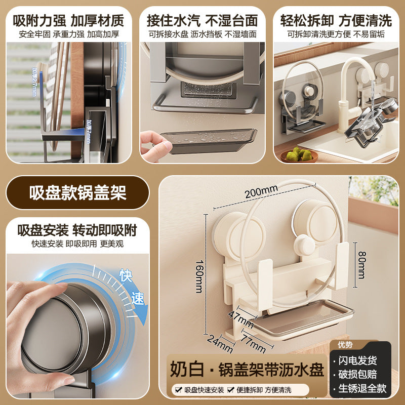 Pot lid rack No punching Wall-mounted No punching Household goods Daquan Knife holder Hanger Drain Multifunctional storage rack