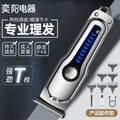 oil head men electric hair clipper electric hairdressing salon bald hairdressing clipper for homeneutral hairdressing scissors