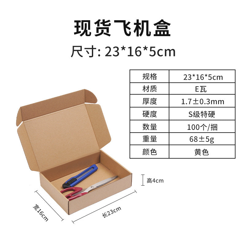 Airplane box t2 spot express packaging carton manufacturer direct hair mobile phone case clothing packaging box corrugated box wholesale