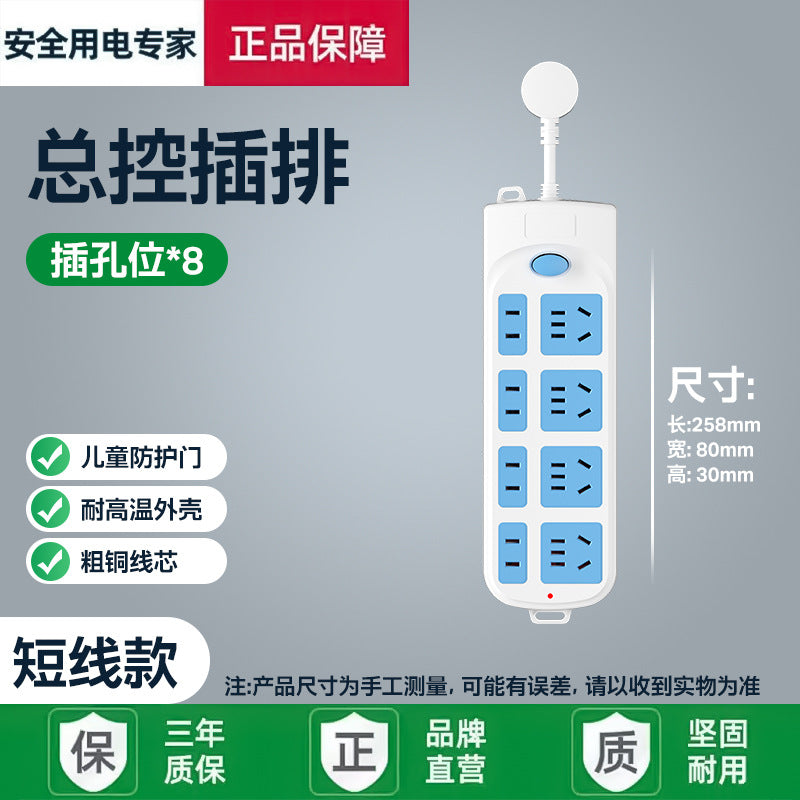 Multi-functional usb socket converter extension panel multi-outlet power strip smart switch power strip desktop home dormitory
