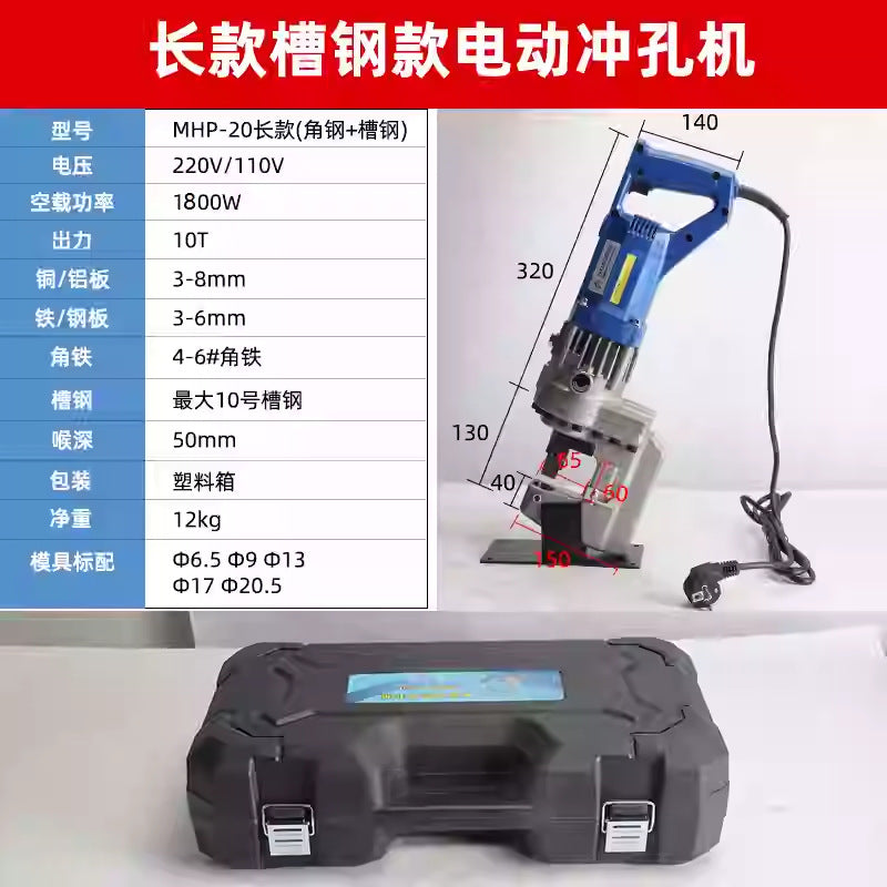 Electric Hydraulic Punching Machine Portable MHP-20 Small Dry Hanging Angle Steel Punch Channel Steel Angle Iron Opening Machine