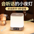 Voice-activated night light - smart bedside lamp for bedroom, sleep aid, sound control, timer, soft light, rechargeable desk lamp for kids and baby feeding