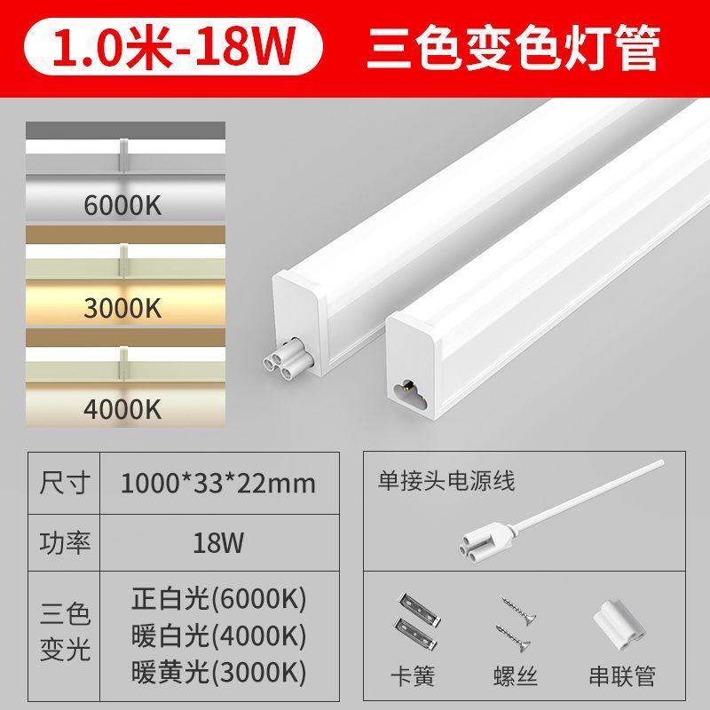 Labota t5 all-in-one led tube light house light strip 1.2 living room hidden light workshop energy-saving lamp can be spliced