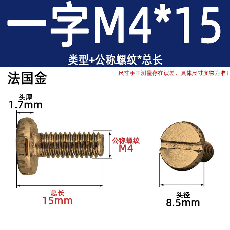 Hand screw knurled screw one-word knurled roding lighting hand screw nickel-plated gold round head machine tooth m4 large flat head slotting