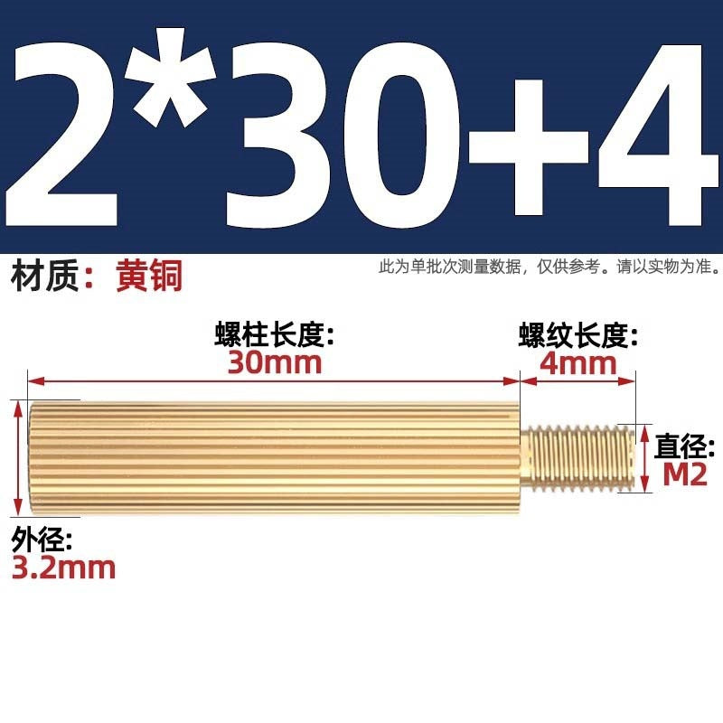 M2 Double Pass Copper Column Round Knurled Monitoring Support Column Single Head Copper Column Security Camera Isolation Column Spacer Stud