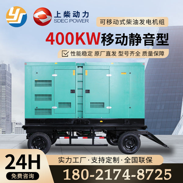 Shangchai 400kw diesel generator mobile trailer model construction site mine backup factory direct supply