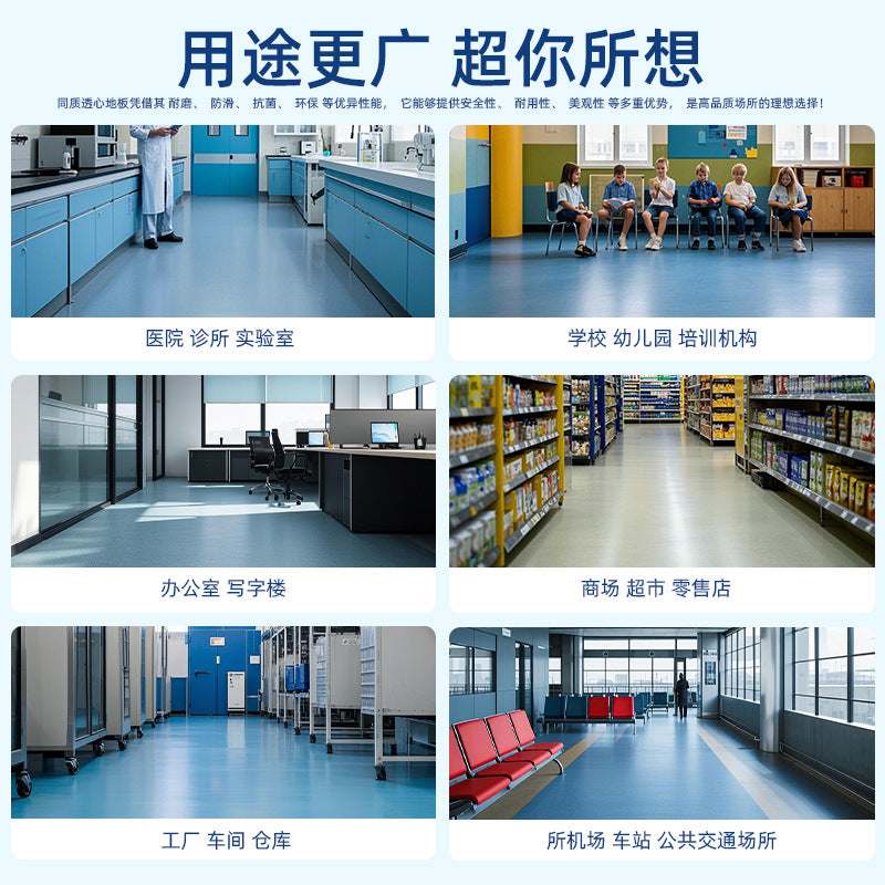 Commercial wear-resistant and non-slip floor glue for beauty salons, hospital professional pvc solid plastic floor homogeneous and penetrating
