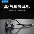 2025 new air conduction open-ear wireless bluetooth earbuds - ultra-long battery life, high-fidelity audio, yan cai bone conduction public model