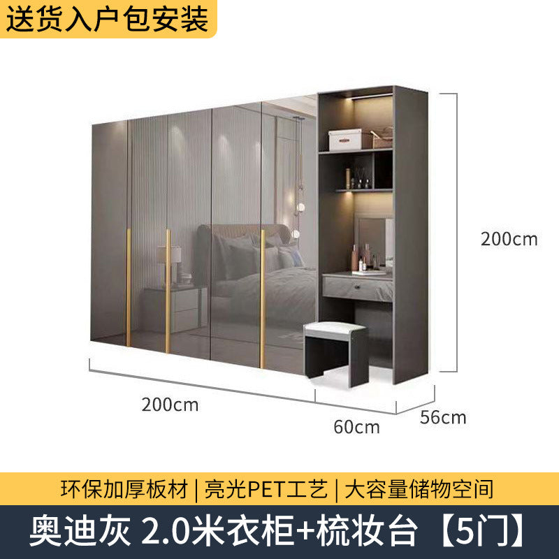 Master bedroom light luxury wardrobe pet high gloss four six eight door wardrobe wardrobe wooden modern casual bedroom for home cabinet