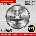 Chuangyi woodworking saw blade 4/10 dust-free saw angle grinder satchel saw cutting machine wood carbide electric circular saw blade