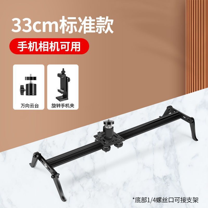 Mobile phone camera track delay slr track camera damping video jib head tripod aluminum alloy