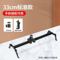 Mobile phone camera track delay slr track camera damping video jib head tripod aluminum alloy