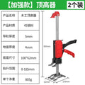 Baolian woodworking lifter special auxiliary tool adjustable lifter suit top lifter adjustable fixed door handy gadget