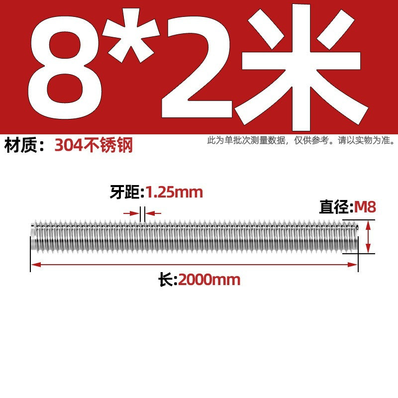 304 stainless steel tooth strip 2 meters 3 meters screw screw 6.8 grade through wire full thread extended extra long thread rod 2m 3m