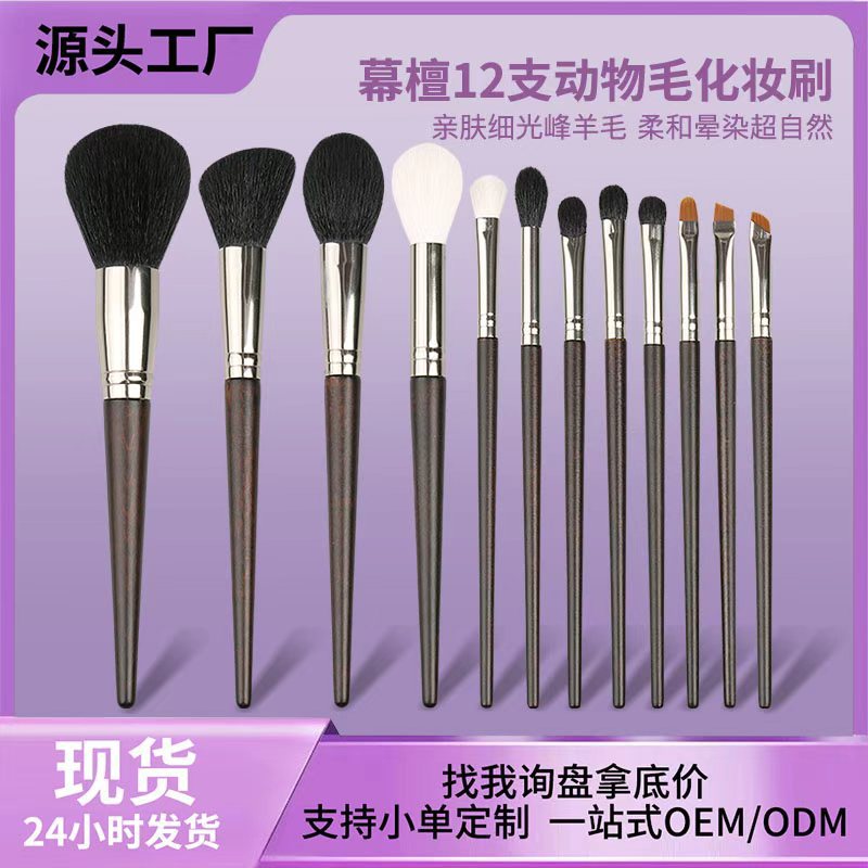 Cangzhou makeup brush complete set of animal hair classy beauty tools wooden handle professional detail brush wool makeup brush suit